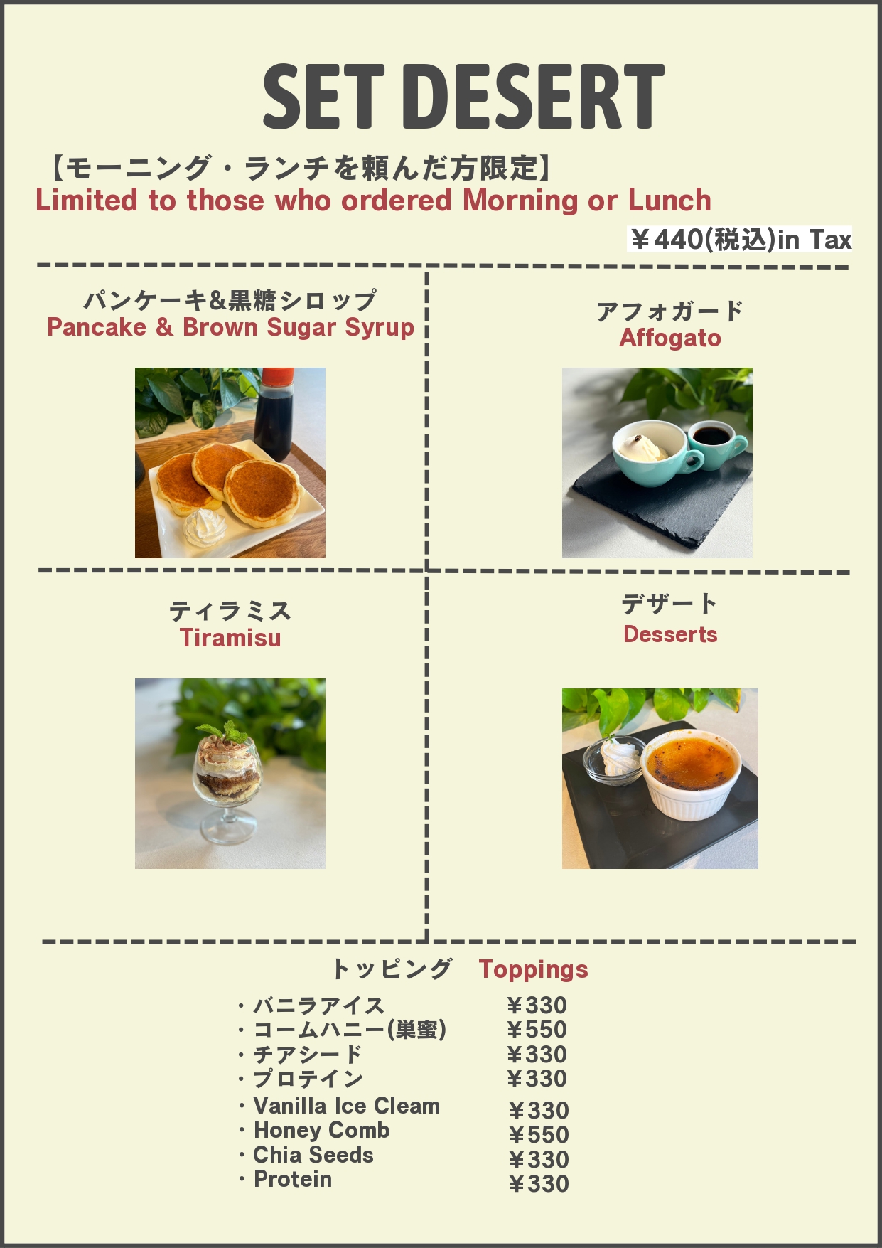 Green_Cafeメニュー 1ページ