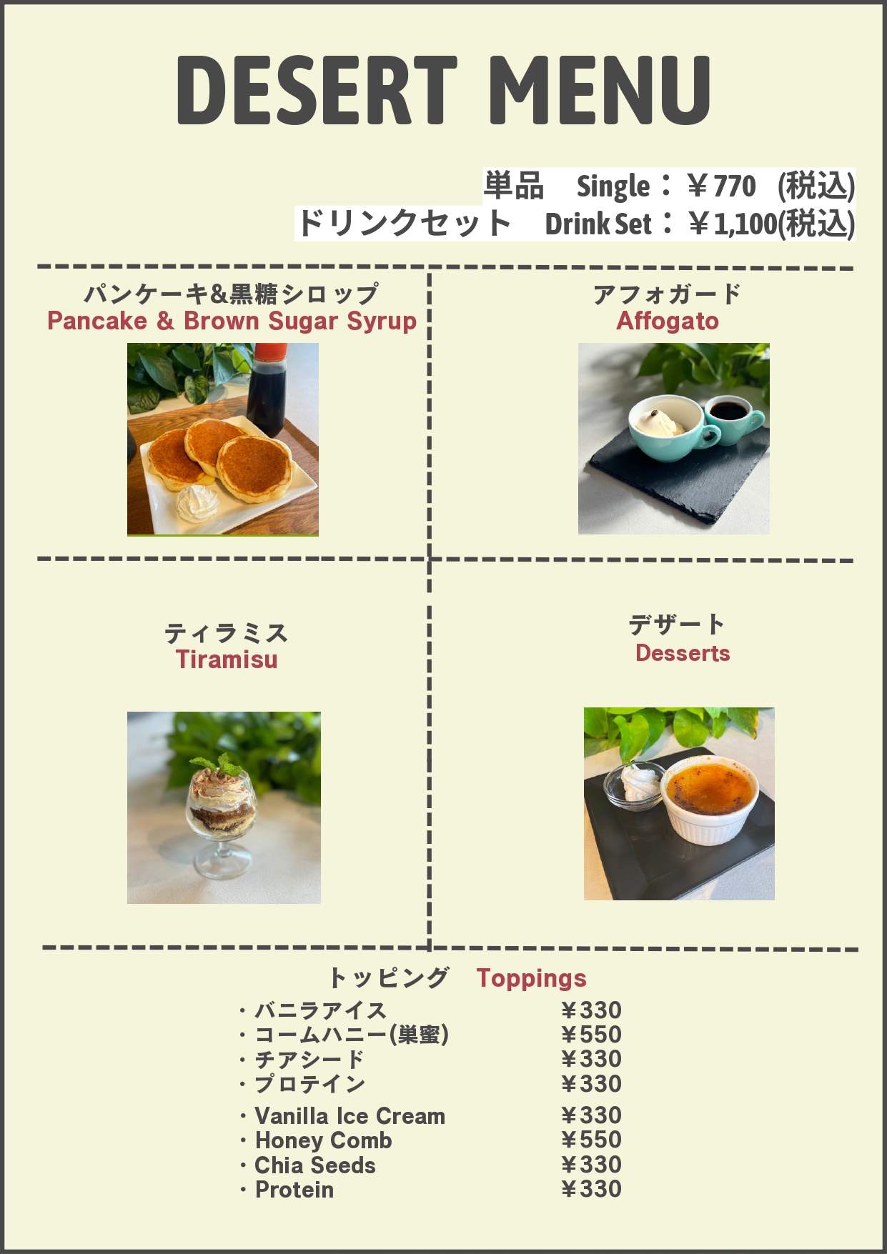 Green_Cafeメニュー 2ページ