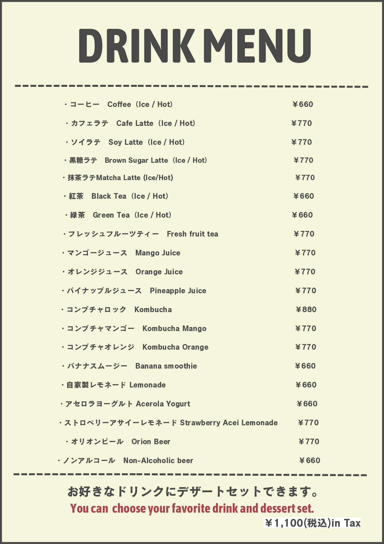 Green_Cafeメニュー 3ページ