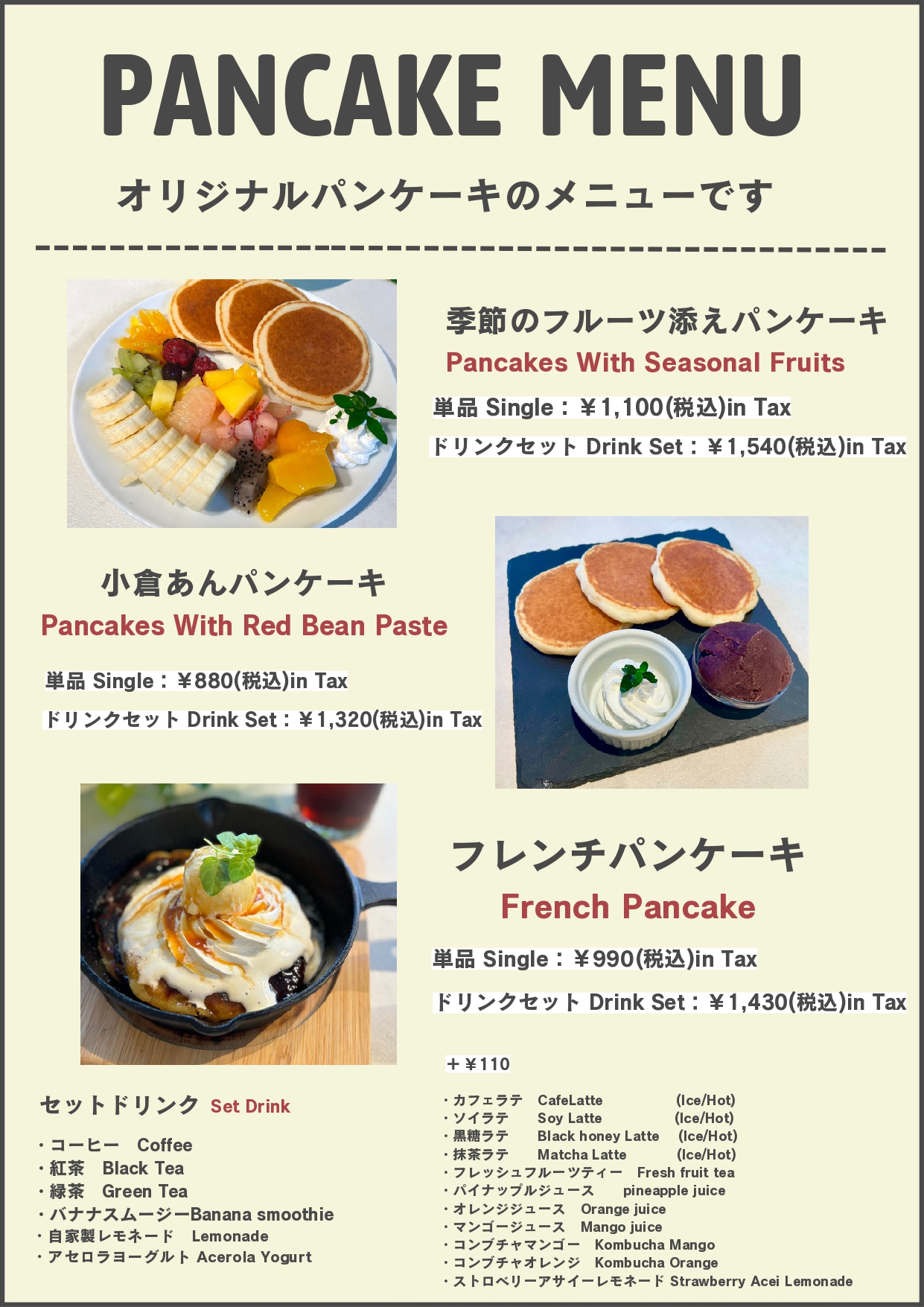 Green_Cafeメニュー 5ページ