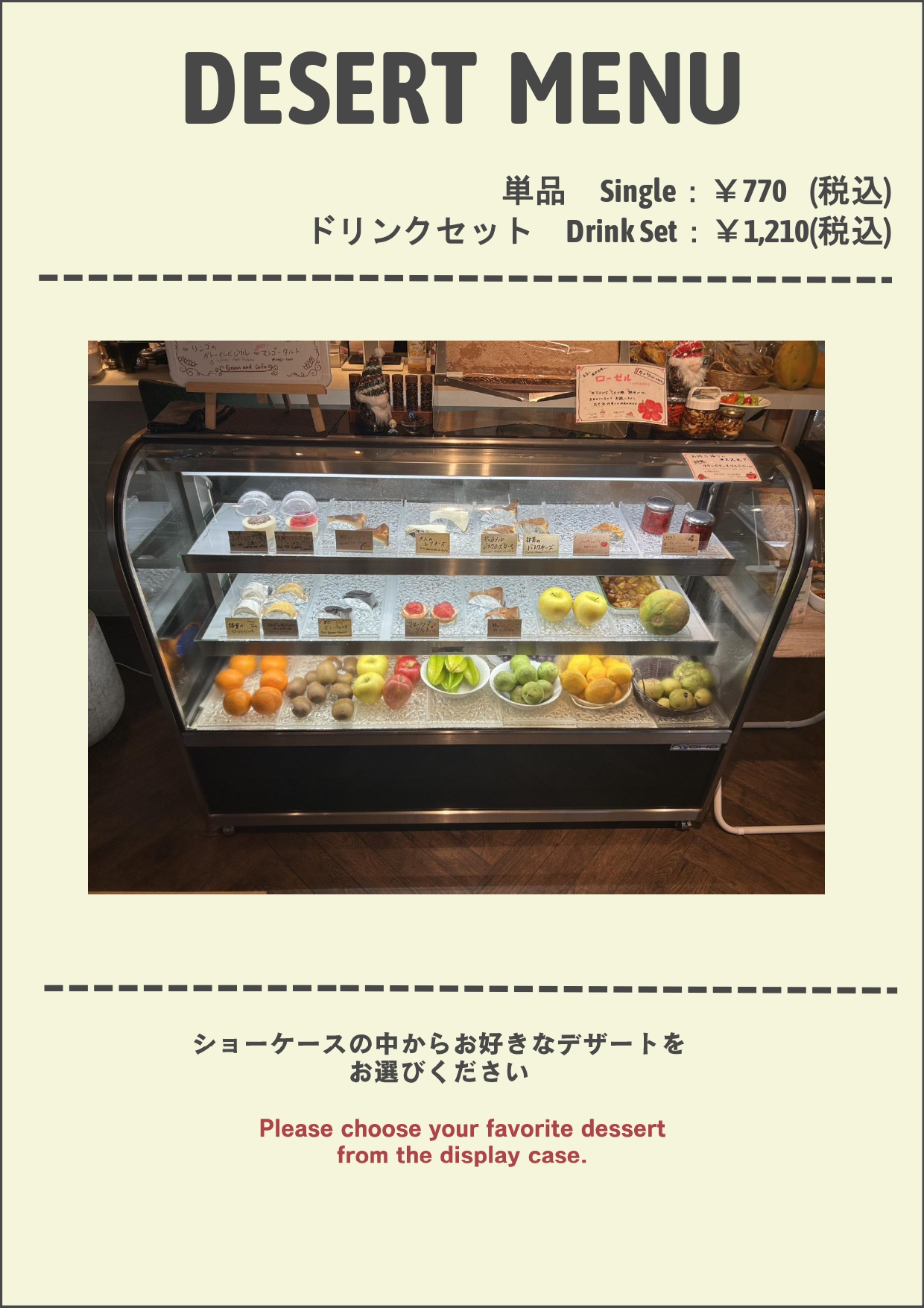 モーニングメニュー 1ページ