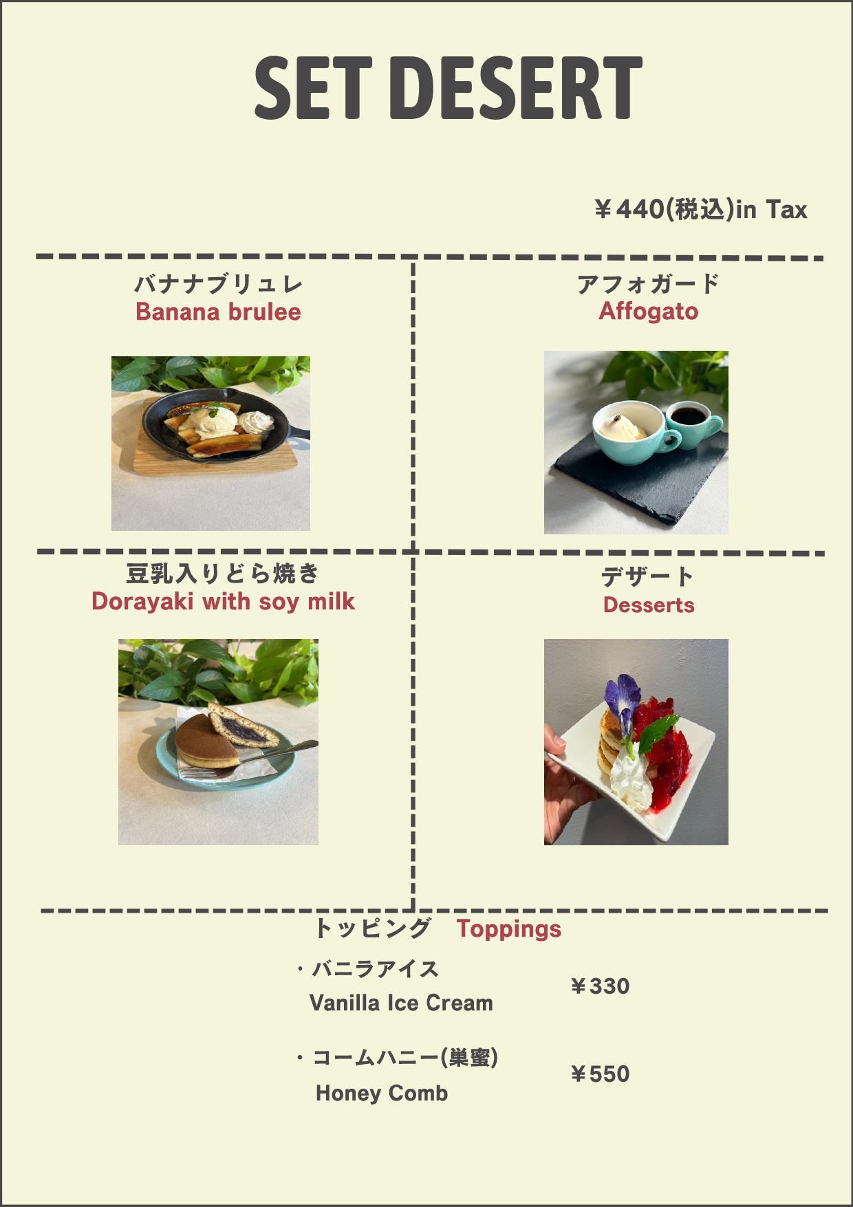 モーニングメニュー 2ページ