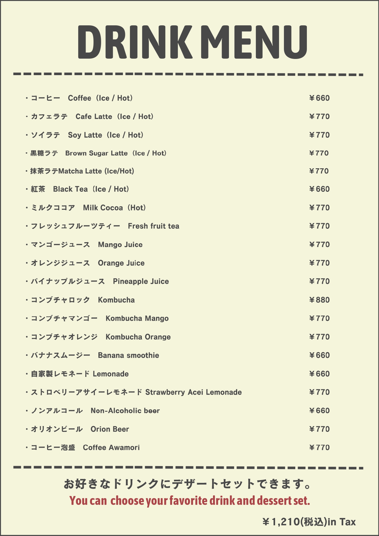 モーニングメニュー 3ページ