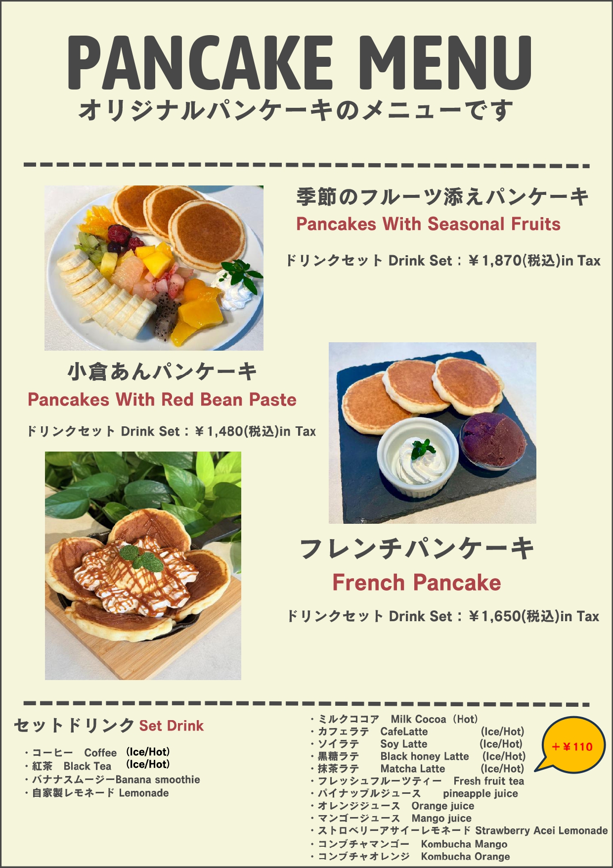 モーニングメニュー 4ページ